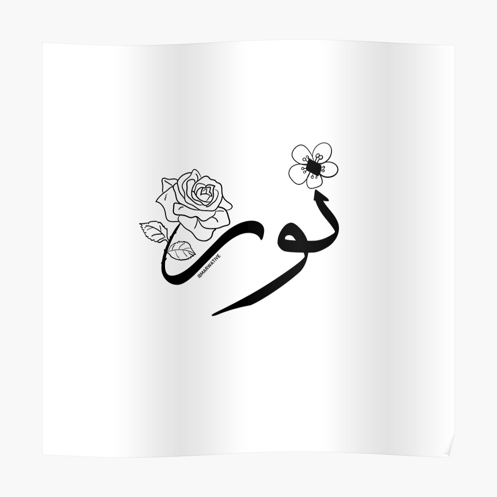 Name Noor In Arabic Ubicaciondepersonas cdmx gob mx