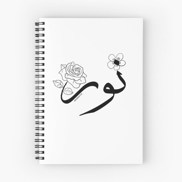 Item preview, Nour - نور designed and sold by Marwative ..