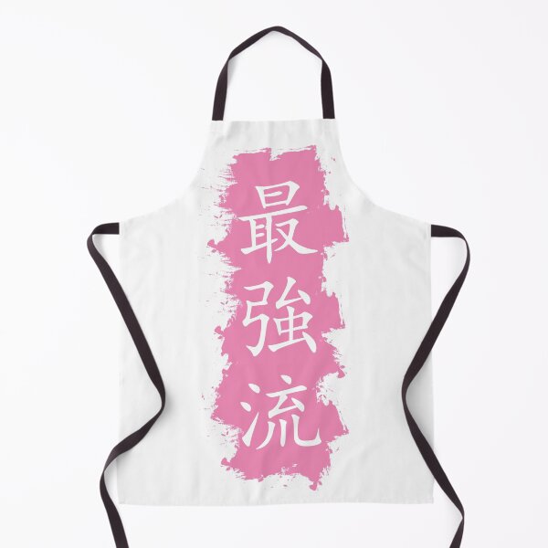 Item preview, Dan Hibiki Saikyo Kanji designed and sold by DCornel.