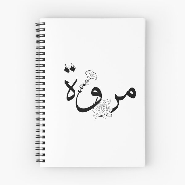 Item preview, Marwa - مروة designed and sold by Marwative ..