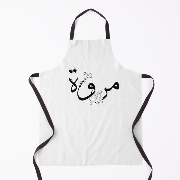 Item preview, Marwa - مروة designed and sold by Marwative ..