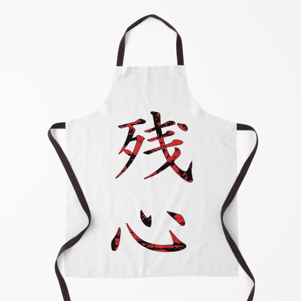 Item preview, Zanshin Kanji designed and sold by DCornel.