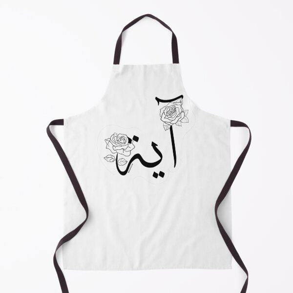 Item preview, آية - Aya designed and sold by Marwative ..