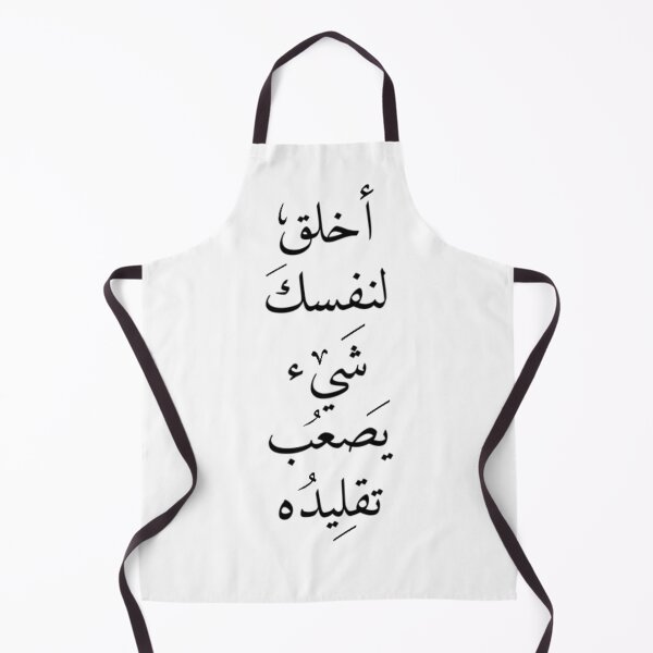 Item preview, arabic quote designed and sold by DaniaAhmad1.