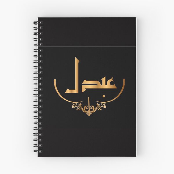 Item preview, Abdul-Name designed and sold by GhulamMustafa.