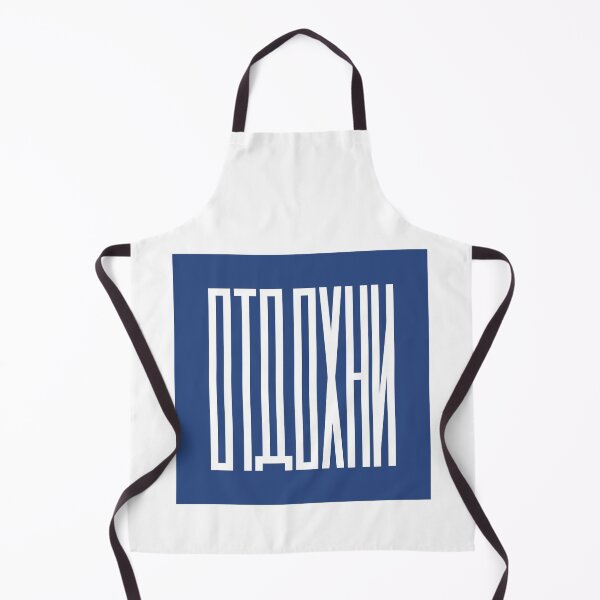 Item preview, have a rest (отдохни) designed and sold by close-up.biz.