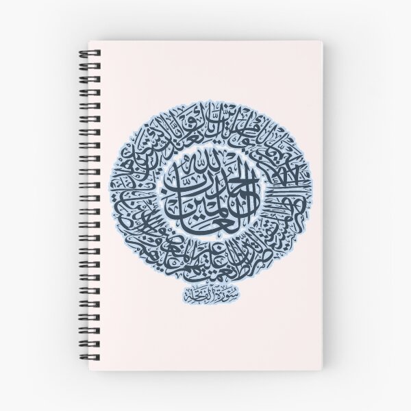 Item preview, Islamic Quran Verse - Surah Fatiha designed and sold by Saad64.