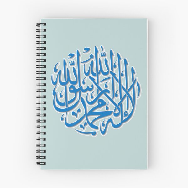 Item preview, Islamic Quran Verse - Kalima designed and sold by Saad64.