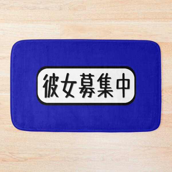 Item preview, Girlfriend Wanted 1 designed and sold by akaiawa.