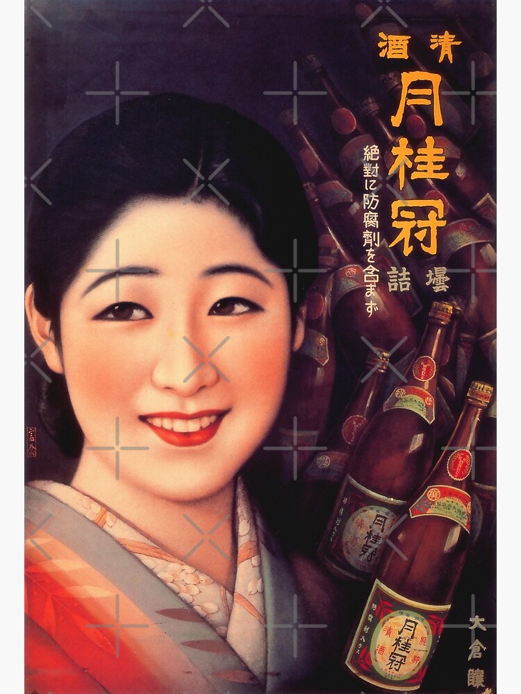 Vintage Japanese Smiling Girl With Red Leafy Kimono And Beer Bottles Poster For Sale By Ittele