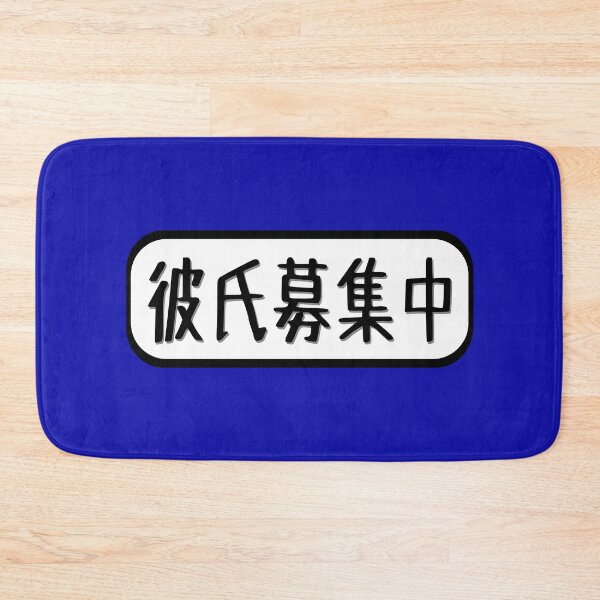Item preview, Boyfriend Wanted 2 designed and sold by akaiawa.