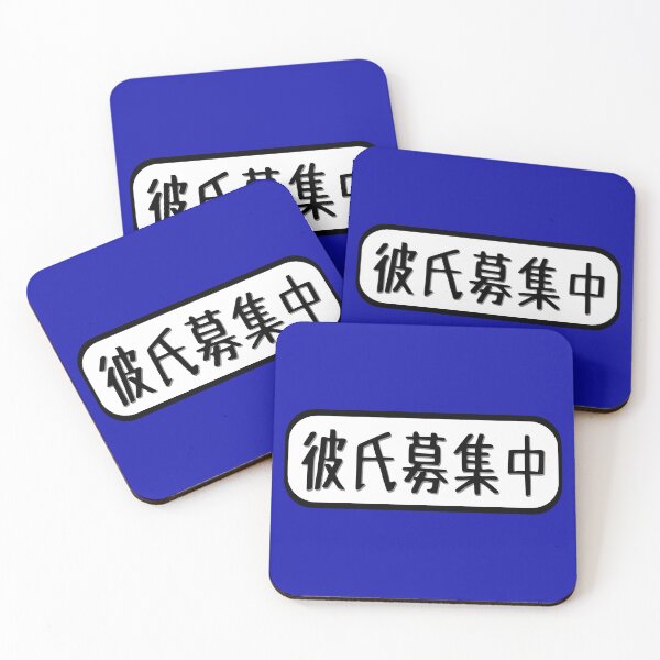 Item preview, Boyfriend Wanted 2 designed and sold by akaiawa.