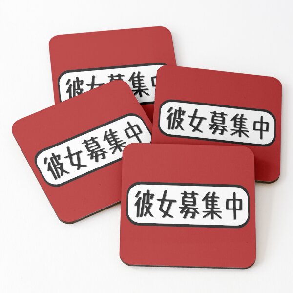 Item preview, Girlfriend Wanted 2 designed and sold by akaiawa.