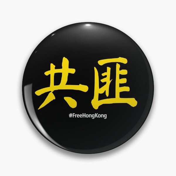 Free Hong Kong Pin