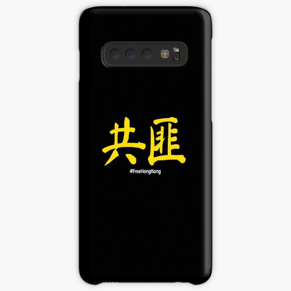 Free Hong Kong Samsung Galaxy Snap Case