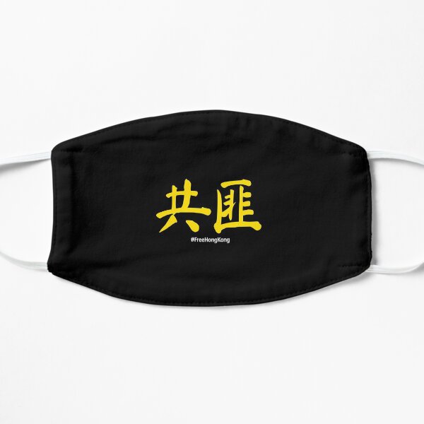 Free Hong Kong Mask
