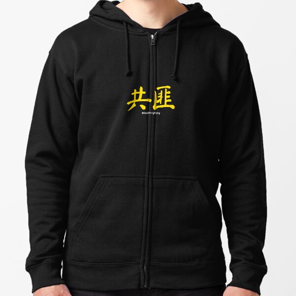 Free Hong Kong Zipped Hoodie
