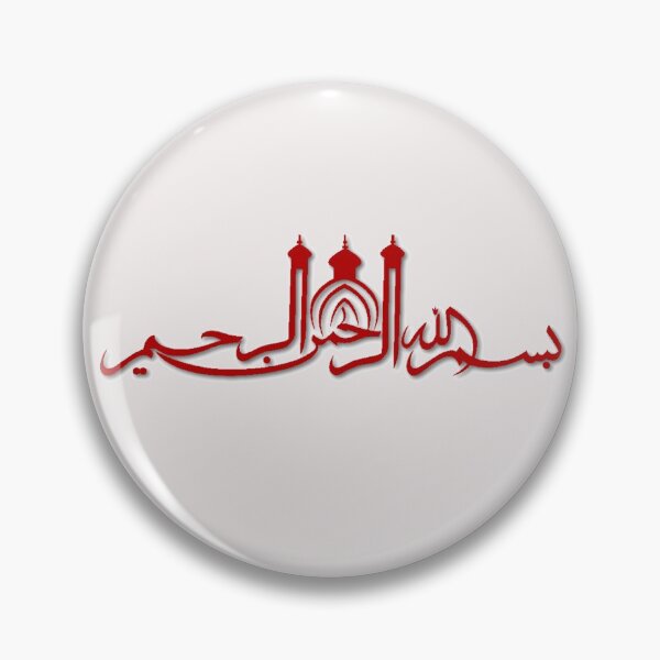 Item preview, Islamic Quran Verse - Bismillah designed and sold by Saad64.