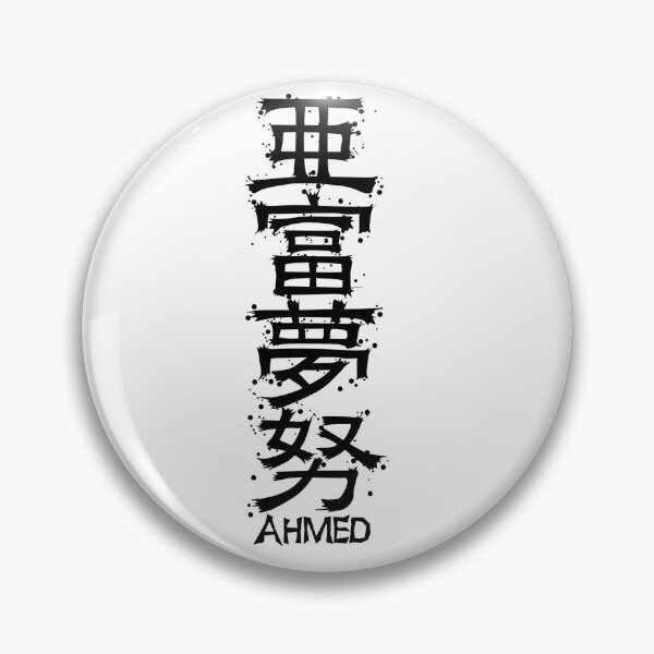Item preview, AHMED from Kanji Factory designed and sold by KanjiFactory.