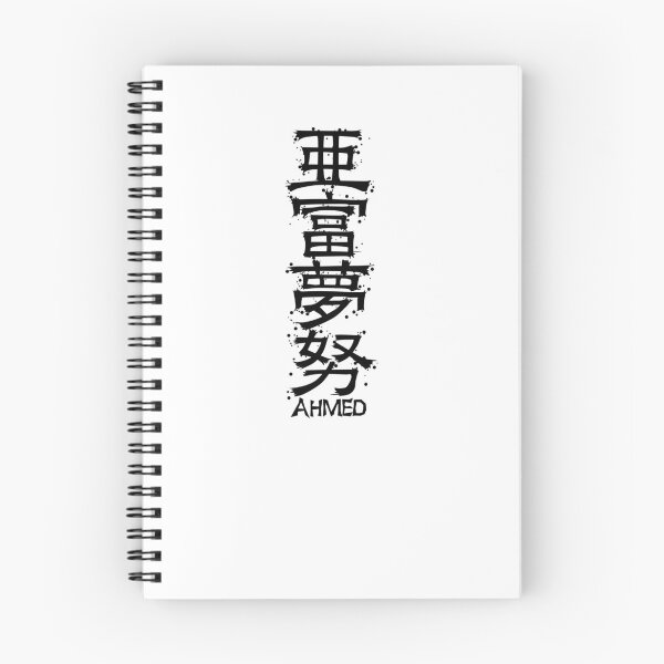 Item preview, AHMED from Kanji Factory designed and sold by KanjiFactory.