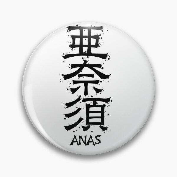 Item preview, ANAS from Kanji Factory designed and sold by KanjiFactory.