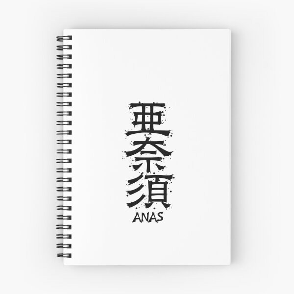 Item preview, ANAS from Kanji Factory designed and sold by KanjiFactory.