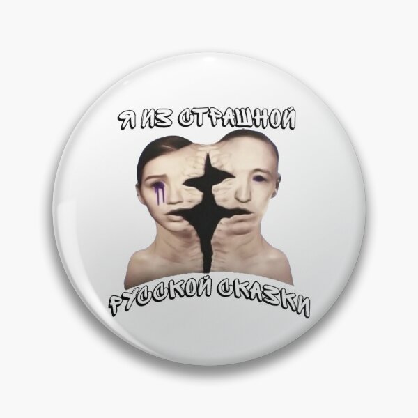 Item preview, Сказка IC3PEAK lyrics designed and sold by iz t.