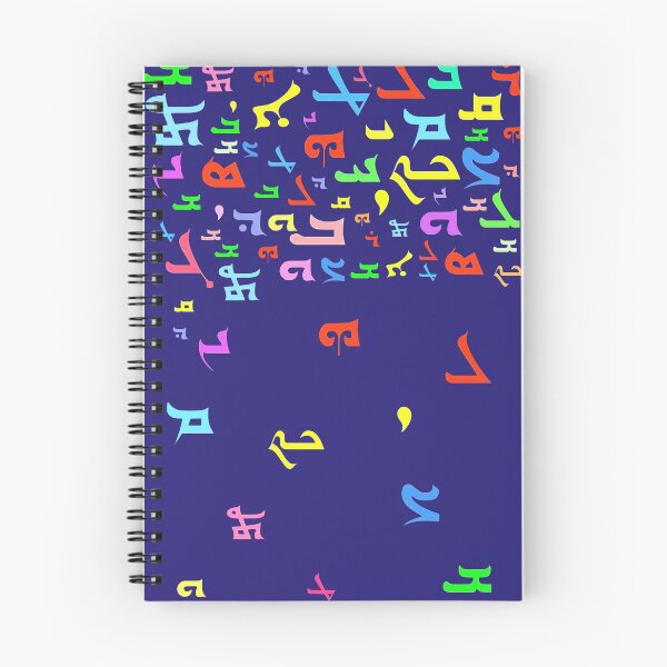 Item preview, Assyrian Colorful Alphabet designed and sold by doniainart.
