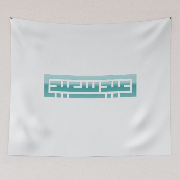 Item preview,  Arabic calligraphy of Arabic Calligraphy "EID SAID", translated as "Happy Feast" Square Kufic عيد سعيد designed and sold by mashmosh.