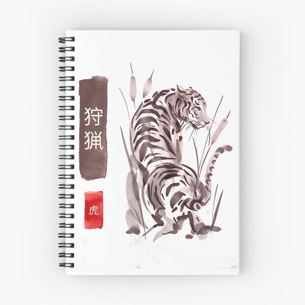 Item preview, Hunting Tiger Watermark designed and sold by EverdayDon.