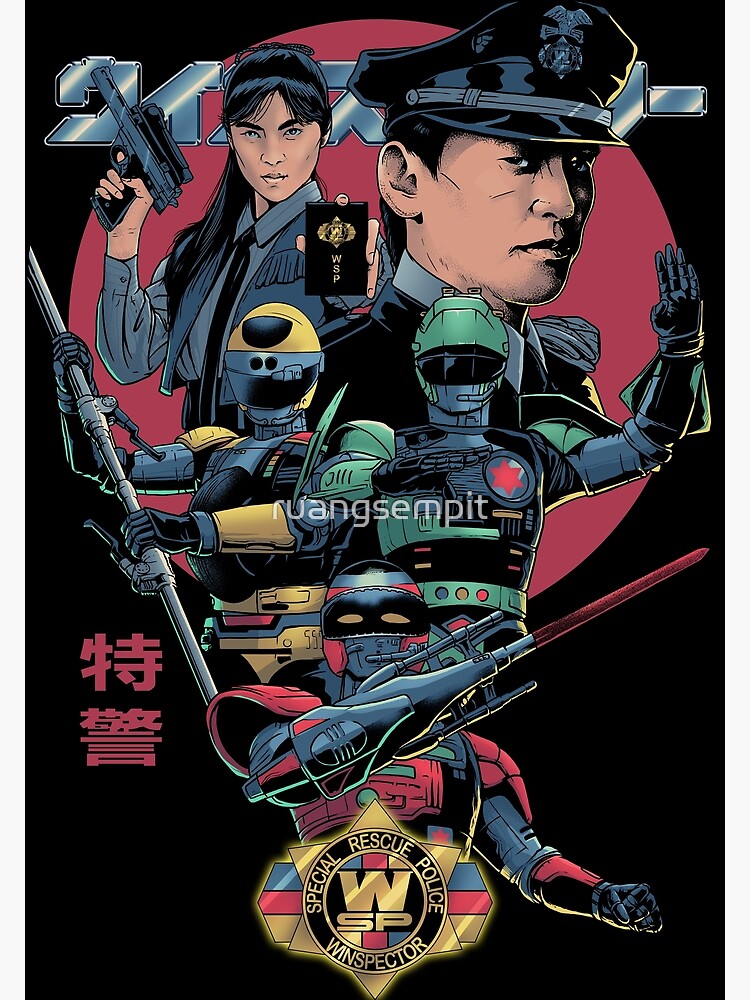 特警　ウインスペクター　winspector　ポスター 特警 ウインスペクター winspector ポスター - メルカリ
