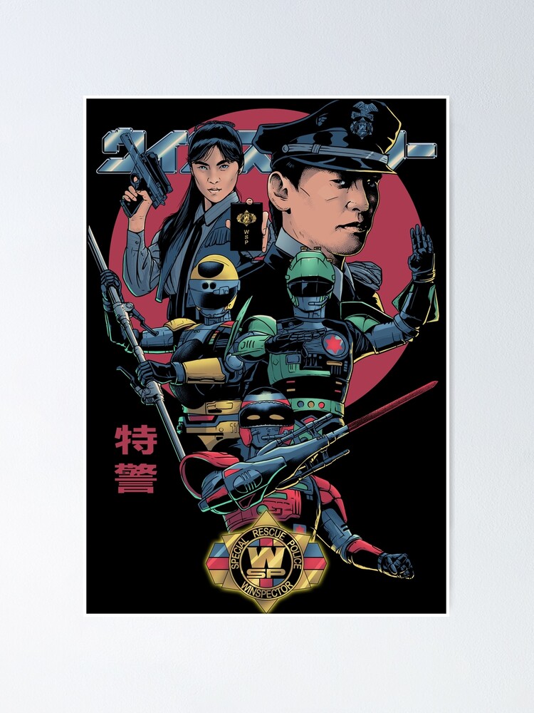 特警　ウインスペクター　winspector　ポスター Winspector - No 2 | Facebook