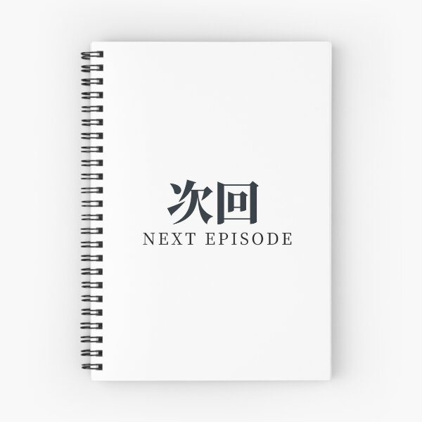 Item preview, Japanese Next Episode, basic phrase for Anime, Manga and TV Drama! designed and sold by BrightAwesome.