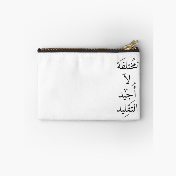 Item preview, arabic calligraphy designed and sold by DaniaAhmad1.