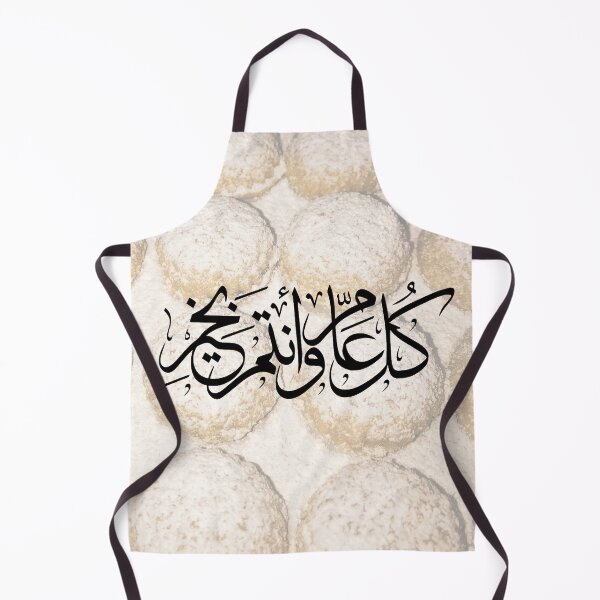 Item preview, Eid Greetings - كل عام وأنتم بخير designed and sold by ArabicMerch.