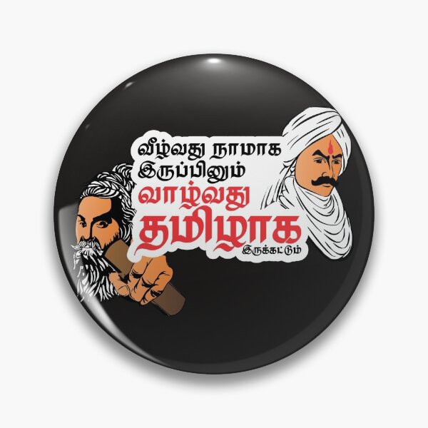 Item preview, Barathiyar thiruvalluvar designed and sold by kavisiva.