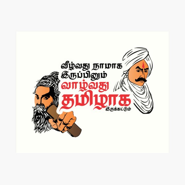 StickMe Rolled Pack 'Thiruvalluvar Tamil Painting -Non-Tearable Adhesive  Poster' (Paper, 12 X 18 Inches, Multicolour) : Amazon.in: Home & Kitchen