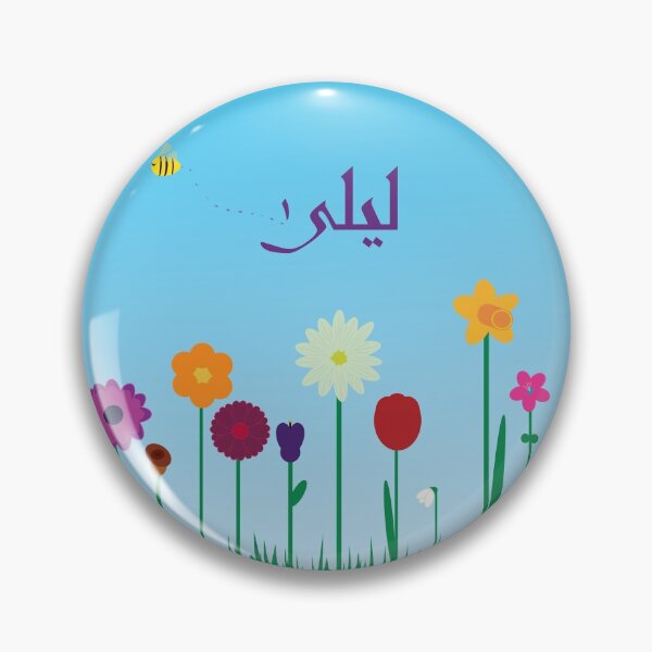 Item preview, Layla little flower patch - Arabic name designed and sold by HalunaHappy.