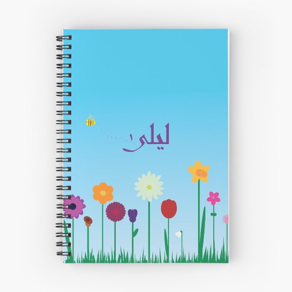 Item preview, Layla little flower patch - Arabic name designed and sold by HalunaHappy.