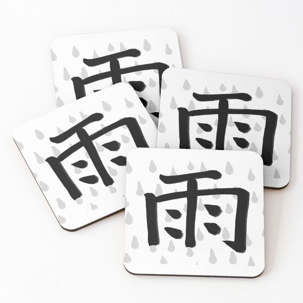 Artikelvorschau, Regen im japanischen Kanji entworfen und verkauft von Marinaaa010.