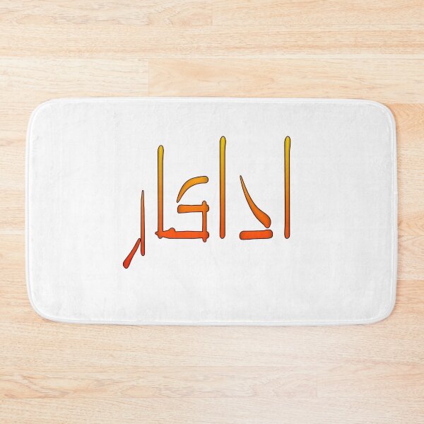 Item preview, Adakar designed and sold by ray-day.