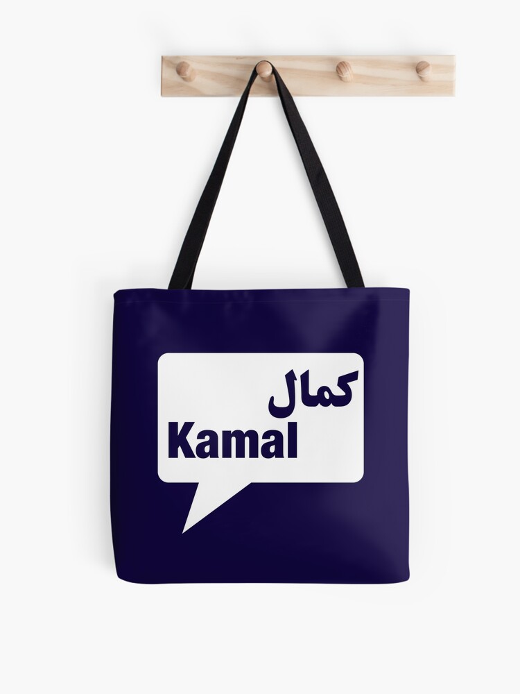 Name Design Tote Bag Personalised Arabic Tote Bag 