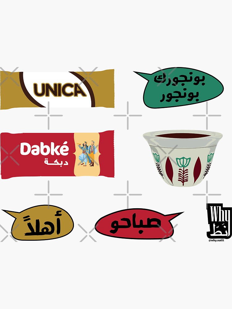 "Lebanese Morning" Sticker for Sale by whynatt Redbubble