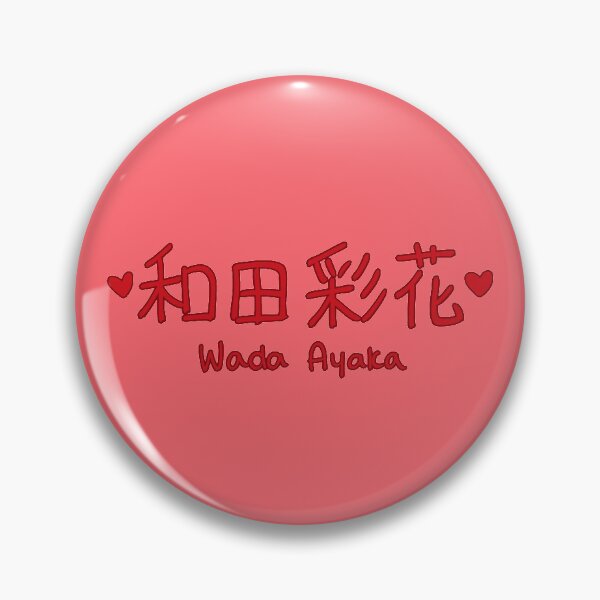 Item preview, Wada Ayaka - Ex-Angerme designed and sold by kiki-megami.