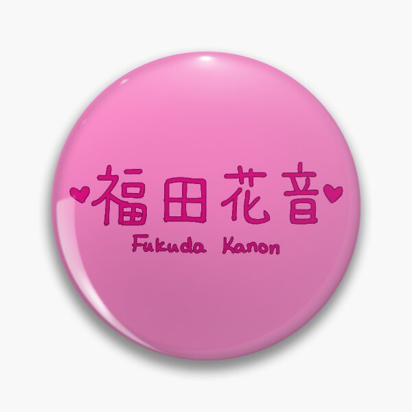 Item preview, Fukuda Kanon- Ex-Angerme designed and sold by kiki-megami.