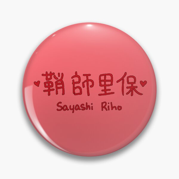 Item preview, Sayashi Riho - Ex-Morning Musume designed and sold by kiki-megami.
