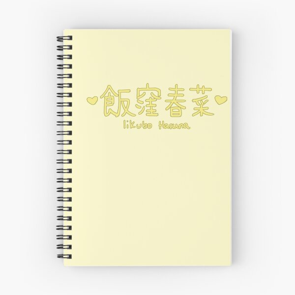 Item preview, Iikubo Haruna - Ex-Morning Musume designed and sold by kiki-megami.
