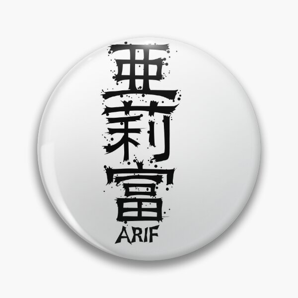 Item preview, ARIF from Kanji Factory designed and sold by KanjiFactory.