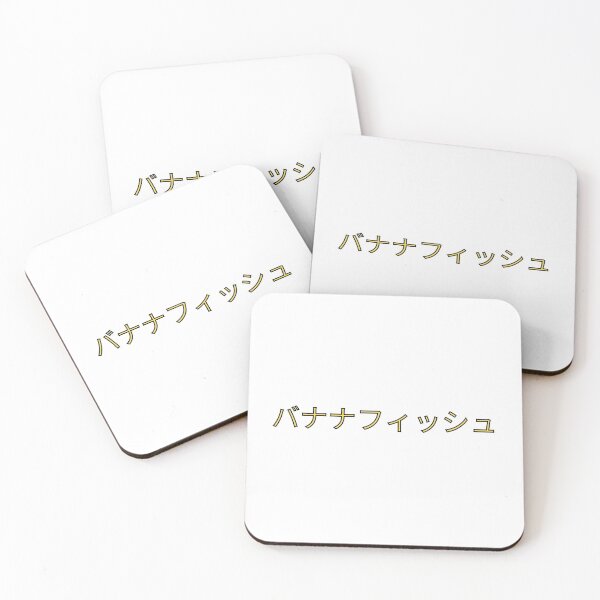Aperçu de l'œuvre Poisson banane en japonais créée et vendue par usagi-stickers.