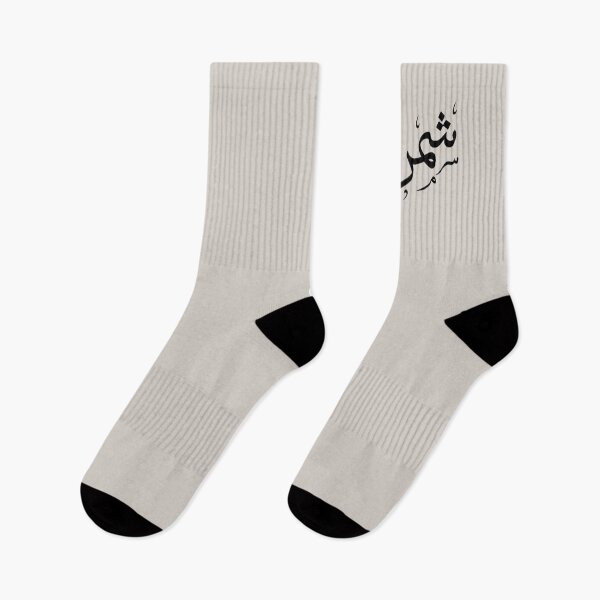 Item preview, Shemroon| شمرون designed and sold by TehranMemories.